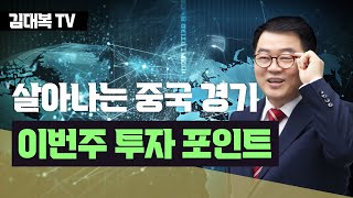 한국경제TV 김대복 외인 5거래일 연속 순매수 투자전략 [upl. by Staffan]