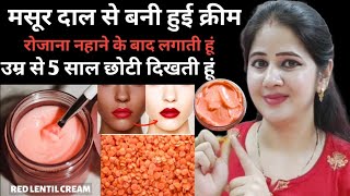 DIY Red Lentil Cream  Skin Whitening amp Anti Aging Cream Remove Dark SpotsampPigmentation [upl. by Lynnell25]