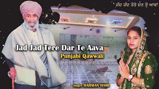 Jad Jad Tere Dar Te Aava  Superhit Qawwali  Harman Hami  Aaka Kalandar  Baba Sulakhni Wale [upl. by Service]