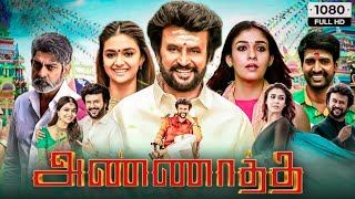 Annaatthe Full Movie In Tamil 2022  Rajinikanth Nayanthara Keerthy Suresh  Best Facts amp Review [upl. by Tiffany]