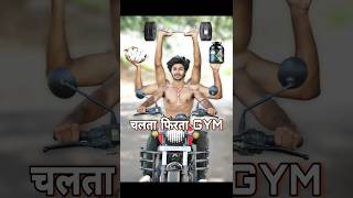 अगर GYM के लिए LATE🤯हो shorts comedy [upl. by Eamanna]