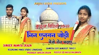 NEW KURUKH VIDEO 2023निन एनगन जोड़ी बेंजरोंन बादएSINGER NAMITA ORAON [upl. by Ahcas]