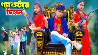 Gangstar Dihan  গ্যাংস্টার দিহান  dihan  pori  sneha  rihan  bihan  rong chobi [upl. by Jorin]