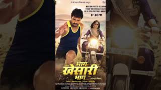 Kasari lal yadav movie clips video song shorts bajpurisong love ❤️🔥💯📚 [upl. by Kcirddet]