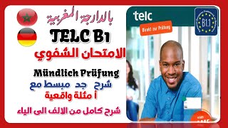 Modul Sprechen  TELC B1  Darija  امتحان الشفوي  من الالف الى الياء  بالدارجة [upl. by Oriole]