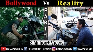 Bollywood Vs Reality  Expectation Vs Reality  Part 1 Reloaders Tv [upl. by Gnurt]