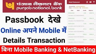 pnb passbook kaise dekhe online  Pnb passbook  How to check pnb passbook online  Pnb mpassbook [upl. by Evante]