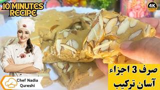 Badam Milk Barfi Recipe Youve Been Waiting For Food Magic with Nadia [upl. by Bolan]