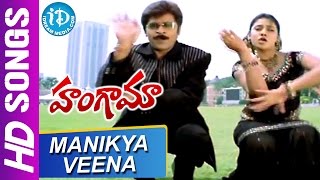 Manikya Veena Video Song  Hungama Movie  Ali  Venu Madhav  Abhinayasri  SV Krishna Reddy [upl. by Benji32]