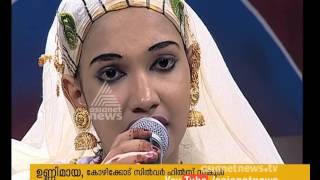 Unnimaya Oppana and Ghazal Singer in School Kalolsavam 2016 [upl. by Judie]