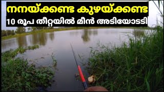 Fishing malayalam  Kerala hook fishing  Maneesh Fish hunting channel [upl. by Anitsyrhk]