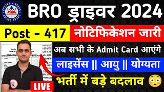 BRO DRIVER NEW VACANCY 2024 Out🔥 LATEST UPDATE  BRO DRIVER New Vacancy 2024  brodriver brogref [upl. by Nethsa]