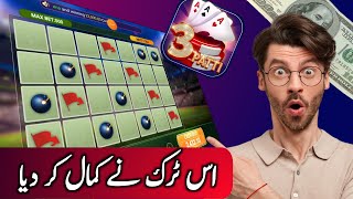 Goal Game New working Trick  Goal Game kesy Khelen  Real money Game  Online Earning Game 🎮 [upl. by Secunda]