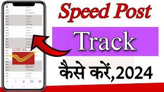 Speed Post Tracking Kaise Kare  Speed Post Tracking Number Se Kaise Check Kare  Speed Post Track [upl. by Jacobson]