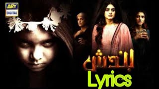 Bandish Drama Song Lyrics  Full OST  Ary Digital  2019 [upl. by Ierbua]