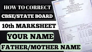 10th Marksheet correction  How To Correct 10th Certificate  FatherMother Name Correction [upl. by Arodaeht]