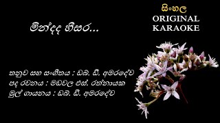 Mindada Hee Sara  මින්දද හීසර  KARAOKE  WD AmaradewaMadawala S RathnayakaWD Amaradewa [upl. by Olin]