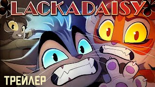 Lackadaisy Трейлер  Русский Дубляж  Lackadaisy Trailer  Russian Dub [upl. by Dulcy]