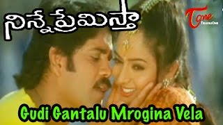 Ninne Premistha  Telugu Songs  Gudi Gantalu Mogina Vela [upl. by Gnav2]