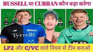 🏏OVI VS LNS DREAM11 PREDICTION  LNS VS OVI DREAM11 TRUMP PLAYERS  dream11prediction dream11 [upl. by Rakel962]