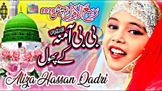 jashne amade rasool allah hi allah  Aliza Hassan Qadri  naat  naat Sharif  FAnaatstudio [upl. by Loftis605]