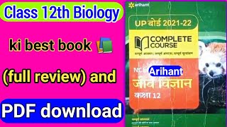 Class 12th biology arihant book pdf download12th best book of biology12thcomplete course book pdf [upl. by Inesita]