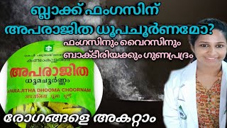 Aparajitha Dhooma Choornam  Ayurvedic Fumigant  Malayalam  അപരാജിത ധൂമ ചൂർണ്ണം  Say No to Covid [upl. by Sidell253]