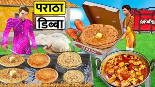 Cardboard Chicken Paratha Box Free Paratha Chicken Curry Street Food Hindi Kahaniya Moral Stories [upl. by Aical]