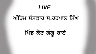 ANTIM SANSKAAR SHARPAL SINGH VILL KOT GANGU RAI [upl. by Llen]