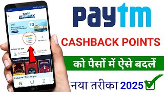 How to Convert Paytm Cashback Points Cash  paytm cashback points ko paise mein kaise convert kare [upl. by Hardunn222]