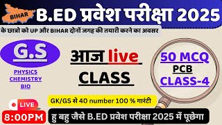 bed entrance exam 2025 gs class2bed entrance exam2025 online classbed entrance exam preparation [upl. by Aydni]