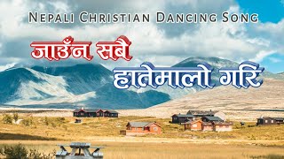 Jauna Sabai Hatemalo Gari  Nepali Christian Dancing Song  Kumar Dong Ofc [upl. by Akeirahs942]