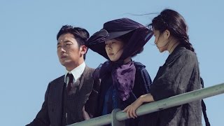 The Handmaiden clip  Across the water [upl. by Kosse]