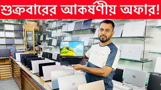 Used Laptop Price In Bangladesh  Second Hand Laptop Price In bd 2024  Used Laptop [upl. by Lienad56]