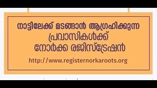 HOW TO REGISTER IN NORKA ROOTS [upl. by Artima594]