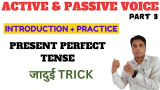 Active and passive voice for present perfect tense  Voice  Class 8 Active and passive voice [upl. by Assirol227]