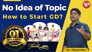 How to start Group Discussion  How to start GD  GD Tips  Best way to start GD in English [upl. by Melan990]