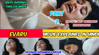 EVARU MOVIE EXPLAINED IN HINDI PART 2 [upl. by Sillyhp]