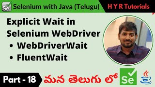 P18  Explicit Wait in Selenium WebDriver  తెలుగు [upl. by Delinda784]