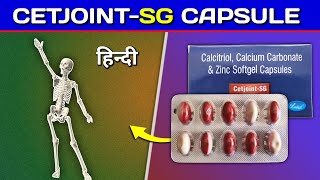 Cetjoint SG Capsule Review in Hindi [upl. by Sharai]