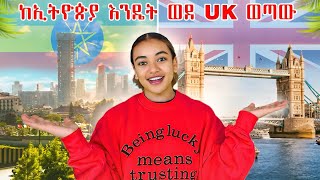 ከ Ethiopia እንዴት ወደ United Kingdom መጣው [upl. by Alburg]