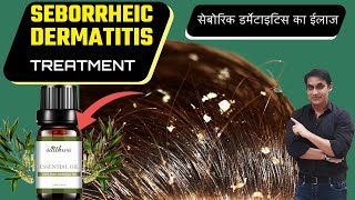 Seborrheic Dermatitis Causes Symptoms amp Treatments  सेबोरिक डर्मेटाइटिस और डैंड्रफ का ईलाज [upl. by Iah796]