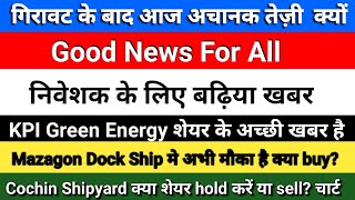 Cochin Shipyard share Latest News TodayKpi Green Energy Share Latest newsMazagon Dock Ship chart [upl. by Ensign]