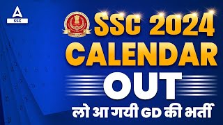 SSC Calendar 202324 OUT  SSC CGL SSC CHSL CPO SSC GD Constable Exam Date [upl. by Blithe]