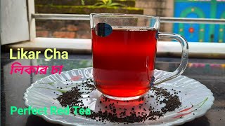 Liker Cha Recipe in Bengali ।। লিকার চা।। আদা চা ।। Red Tea [upl. by Ahsyek]