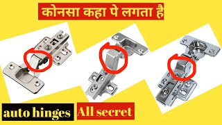 types of auto hinges  0 crank hinge 8 crank hinge 16 crank hinge all installation [upl. by Anuait]