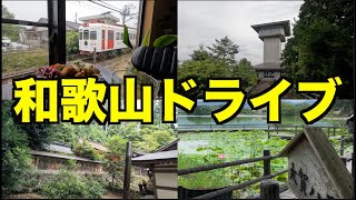 【和歌山】和歌山北部最大面積を誇る紀の川市のオススメスポット紹介！ [upl. by Yr]