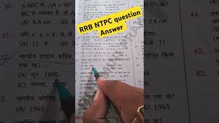 RRB NTPC Previous question khansir ssc rrbntpcexam rrbntpcgspreviousyearquestionpaper [upl. by Olenka]