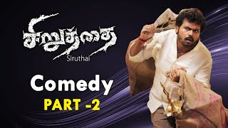 Siruthai Movie Comedy Scenes Part 02  Karthi  Santhanam  Phoenix Entertainment [upl. by Hamford]