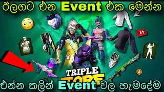 ඊලග Evo Volet event එක මෙන්න  free fire upcoming event sinhala  ff new event sinhala [upl. by Beach]